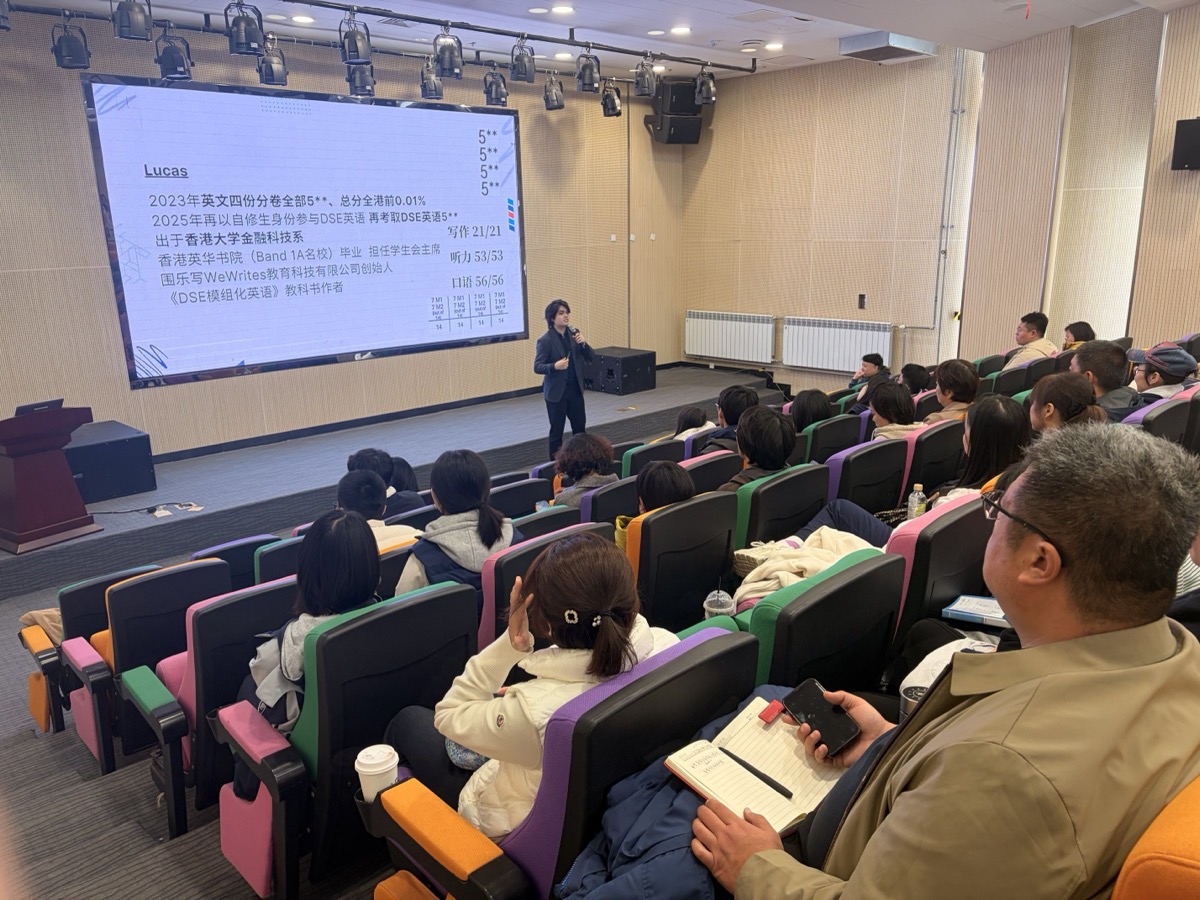 香港大学讲堂分享会 — WeWrites 港大活动