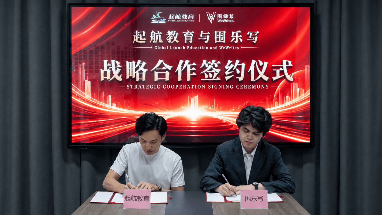南方都市报对 WeWrites 战略合作的报道